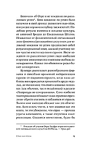 Парадокс страха. Как одержимость безопасностью мешает нам жить