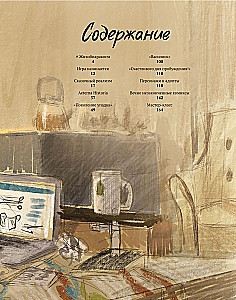 Paracosm. Kunstbuch