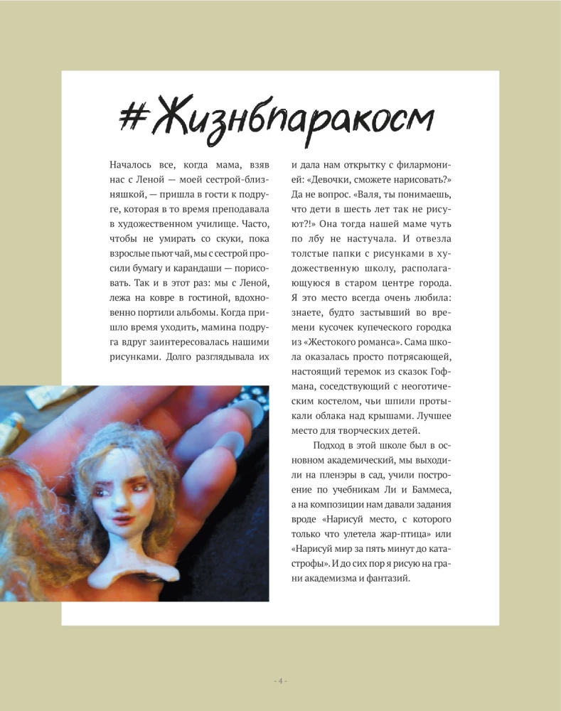 Paracosm. Kunstbuch