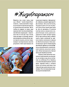 Paracosm. Kunstbuch