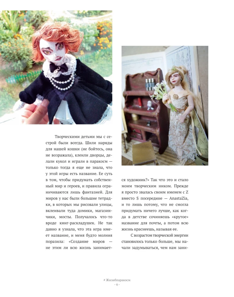 Paracosm. Kunstbuch