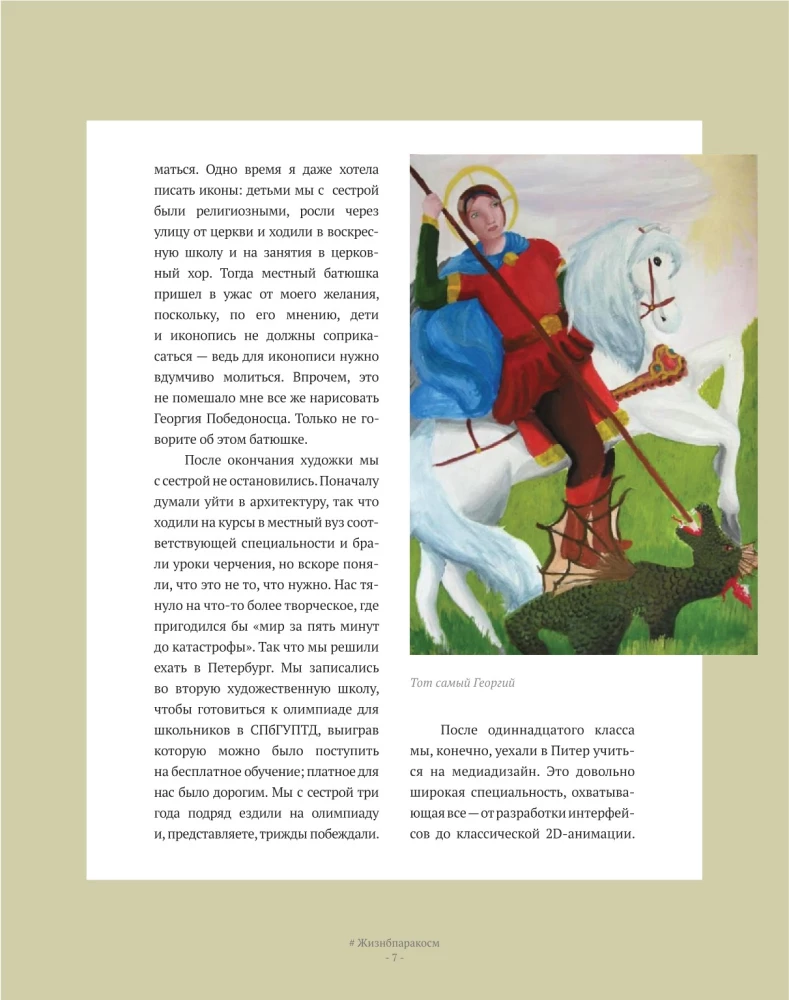 Paracosm. Kunstbuch