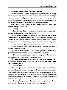 Buvusių žmonų klubas. 2 tomas