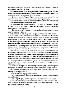 Rovelheimas: Teisė į magiją