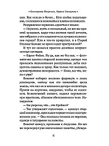 Baltųjų rožių paslaptys. Tomas 1