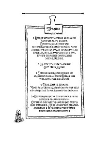 Prakeikto rūko lopšys