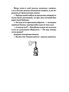 Prakeikto rūko lopšys