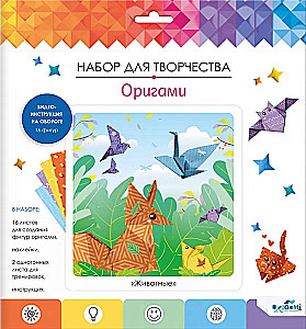 Origami su lipdukais - Gyvūnai