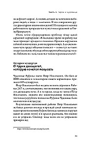 Stebuklinga komanda. Kaip suvaldyti vadovus, kolegas ir klientus naudojant žodžius