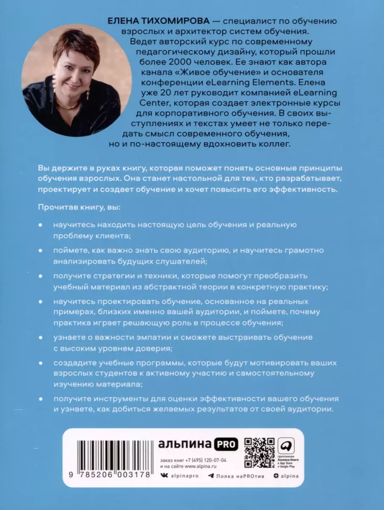Mokymas su prasme. 13 taisyklių tiems, kurie moko suaugusius
