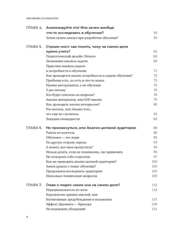 Mokymas su prasme. 13 taisyklių tiems, kurie moko suaugusius