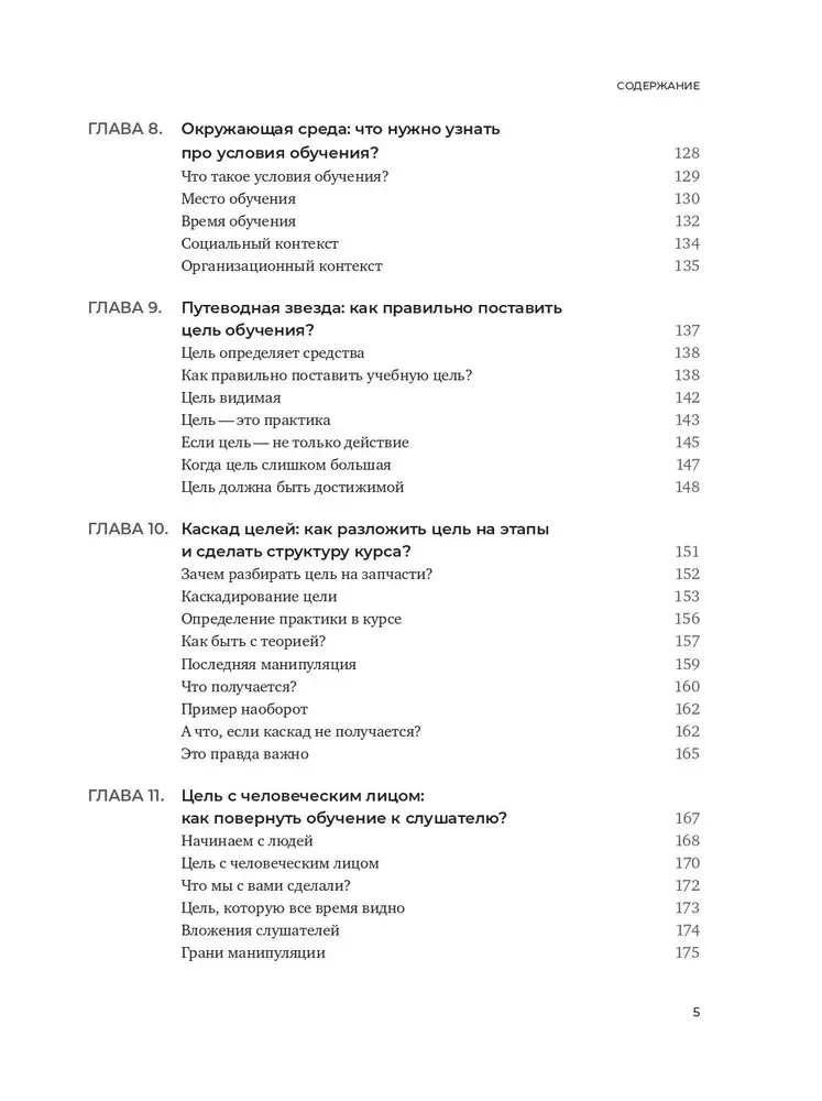 Mokymas su prasme. 13 taisyklių tiems, kurie moko suaugusius