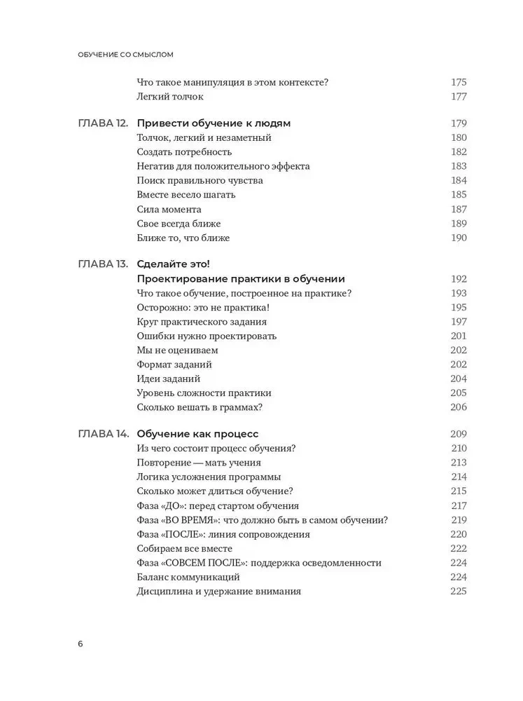 Mokymas su prasme. 13 taisyklių tiems, kurie moko suaugusius