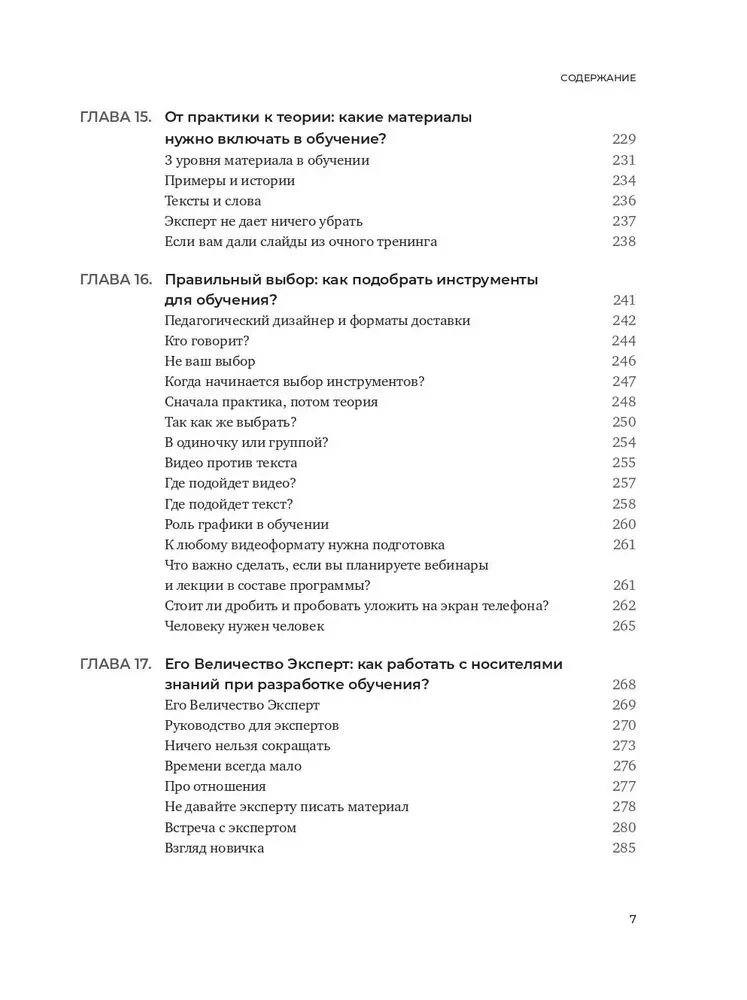 Mokymas su prasme. 13 taisyklių tiems, kurie moko suaugusius