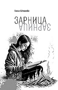 Žarnica