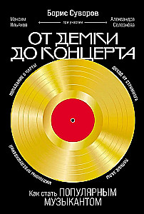 Nuo demo iki koncerto. Kaip tapti populiariu muzikantu