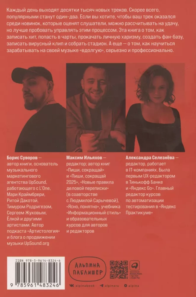 Nuo demo iki koncerto. Kaip tapti populiariu muzikantu