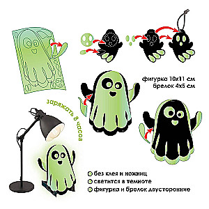 Набор для изготовления фигурки и брелока - Люмонстрик Флай