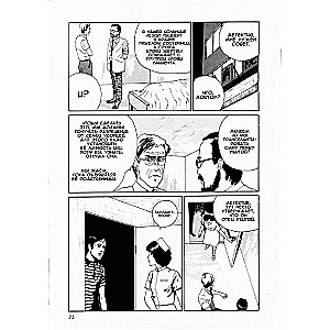 Tomié. Volume 2