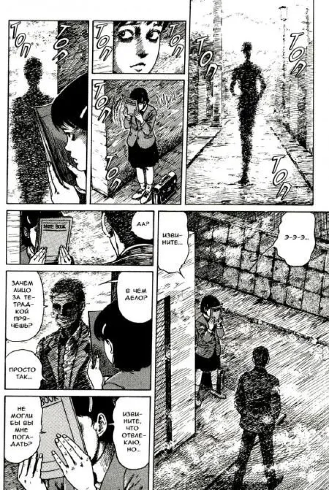 The Love of a Dead Man