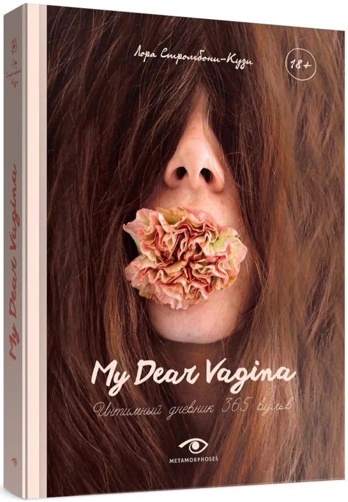 My Dear Vagina: Intiimne päevik 365 vagina