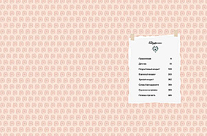 My Dear Vagina: Intiimne päevik 365 vagina