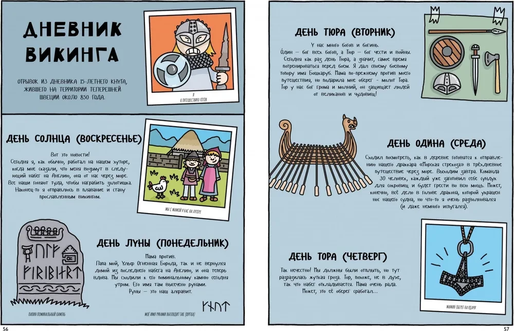 Maailma ajalugu koomiksites