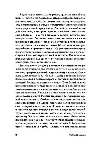 Naktiniai keliai. Budos sugrįžimas. Didysis muzikantas