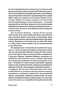 Naktiniai keliai. Budos sugrįžimas. Didysis muzikantas