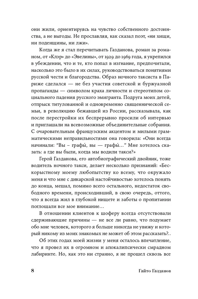 Naktiniai keliai. Budos sugrįžimas. Didysis muzikantas