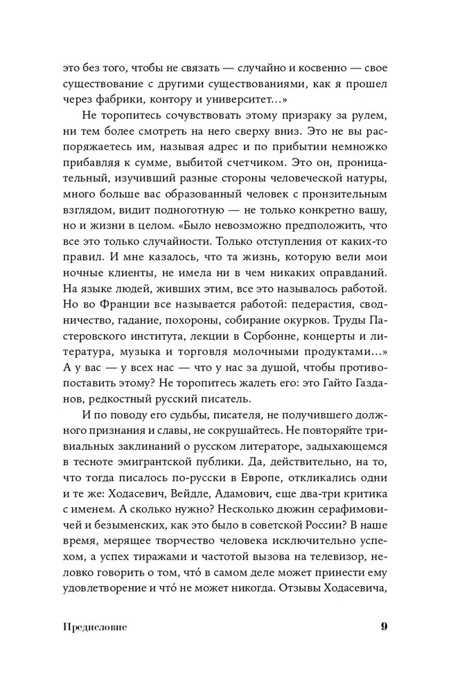 Naktiniai keliai. Budos sugrįžimas. Didysis muzikantas