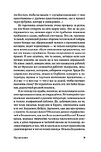 Naktiniai keliai. Budos sugrįžimas. Didysis muzikantas