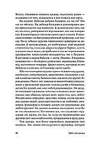 Naktiniai keliai. Budos sugrįžimas. Didysis muzikantas