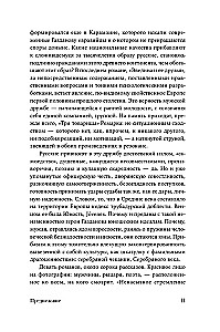 Naktiniai keliai. Budos sugrįžimas. Didysis muzikantas