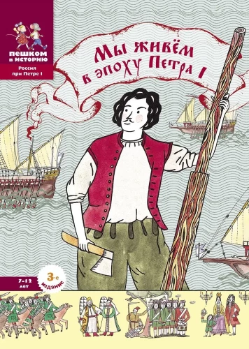 Mes gyvename Pirmo Petro epochoje