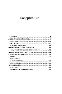 Mifozoi. Historia i biologia mitycznych zwierząt