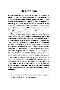 Mifozoi. Historia i biologia mitycznych zwierząt
