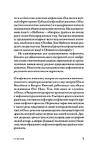 Mifozoi. Historia i biologia mitycznych zwierząt