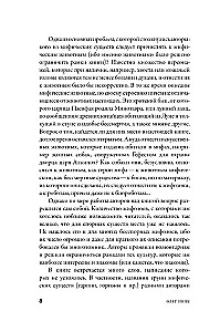 Mifozoi. Historia i biologia mitycznych zwierząt