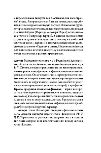 Mifozoi. Historia i biologia mitycznych zwierząt
