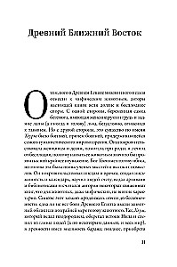 Mifozoi. Historia i biologia mitycznych zwierząt