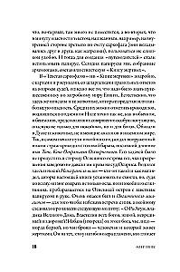 Mifozoi. Historia i biologia mitycznych zwierząt