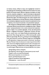 Mifozoi. Historia i biologia mitycznych zwierząt