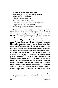 Mifozoi. Historia i biologia mitycznych zwierząt