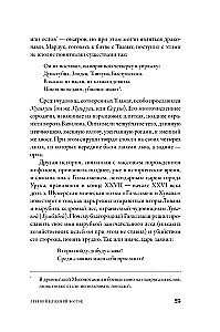 Mifozoi. Historia i biologia mitycznych zwierząt