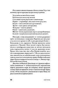 Mifozoi. Historia i biologia mitycznych zwierząt