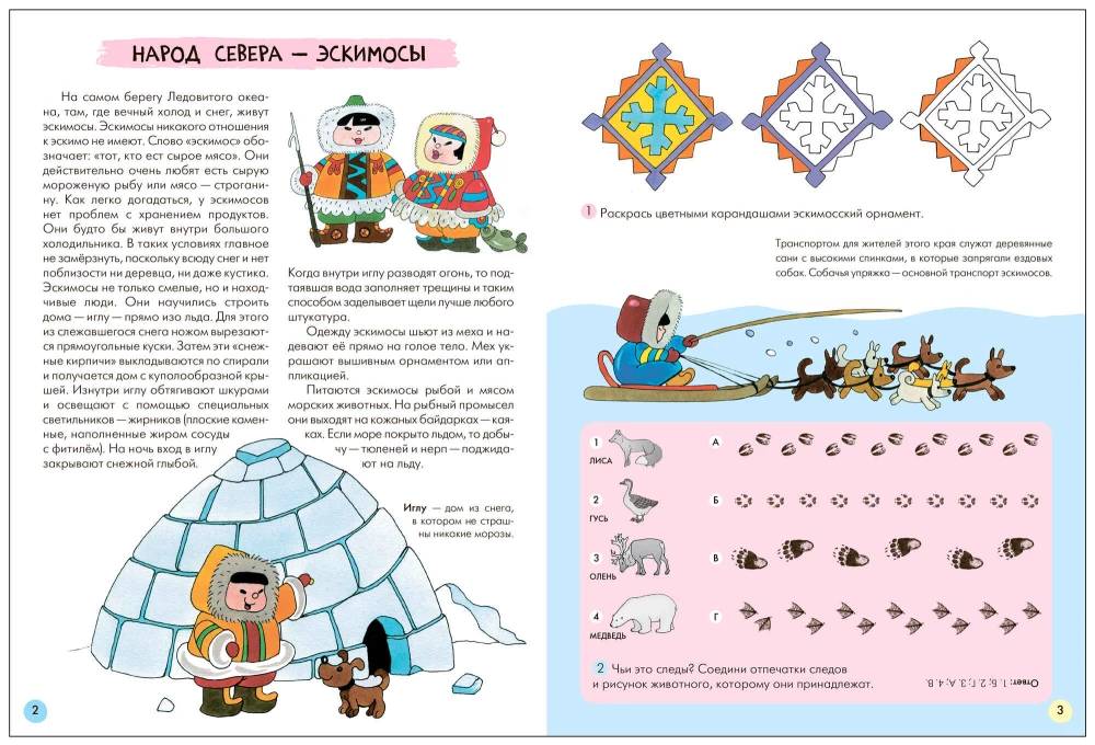 Septiņu rūķu skola. Pamata kurss. Apkārtējā pasaule. Komplekts 6+