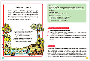 Septiņu rūķu skola. Pamata kurss. Apkārtējā pasaule. Komplekts 6+