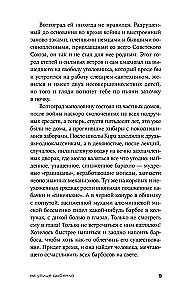 На улице Дыбенко