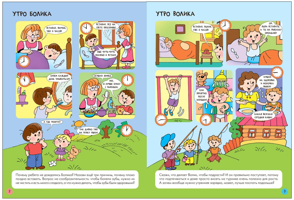 Septiņu rūķu skola. Pamata kurss. Apkārtējā pasaule. Komplekts 5+
